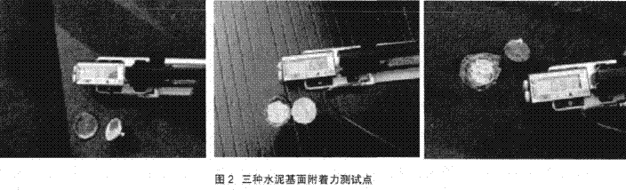 二阶反应型路面粘结剂技术特点与工程应用
